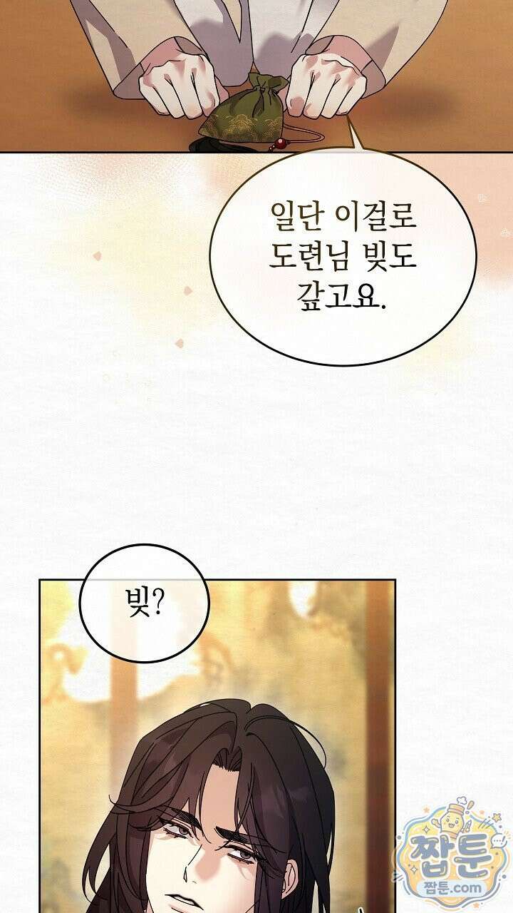 달달 37화 55