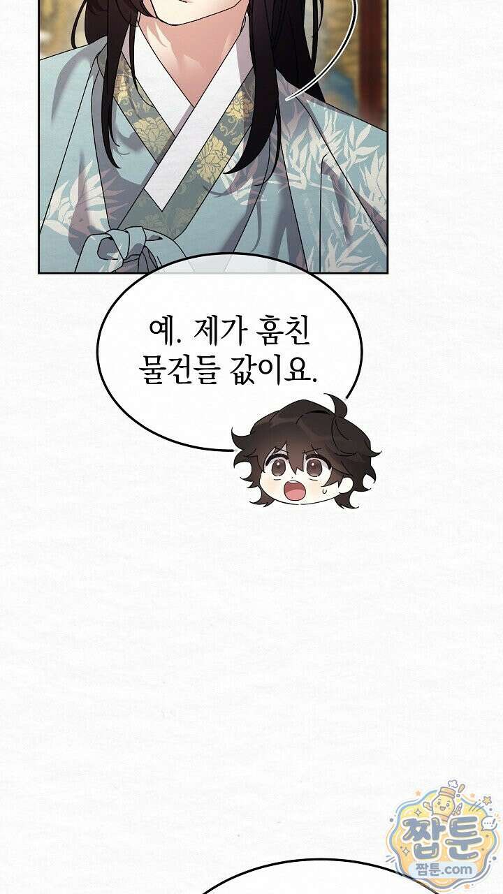 달달 37화 56