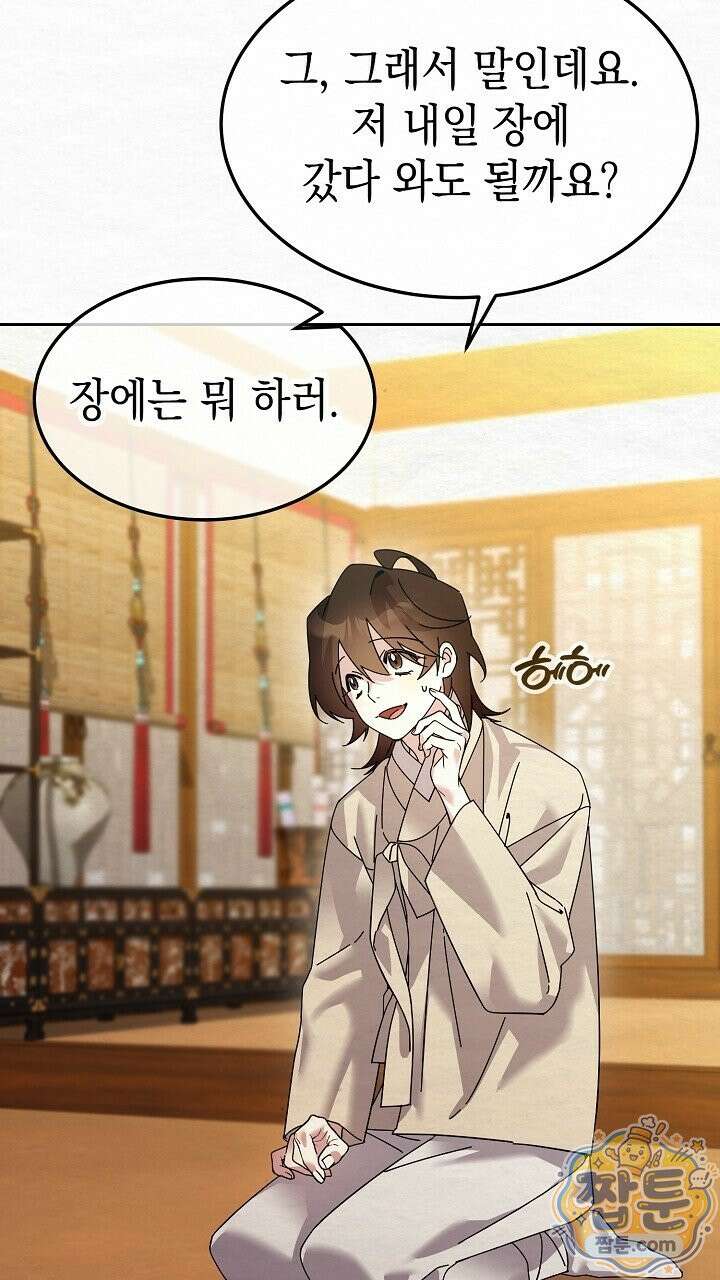 달달 37화 57