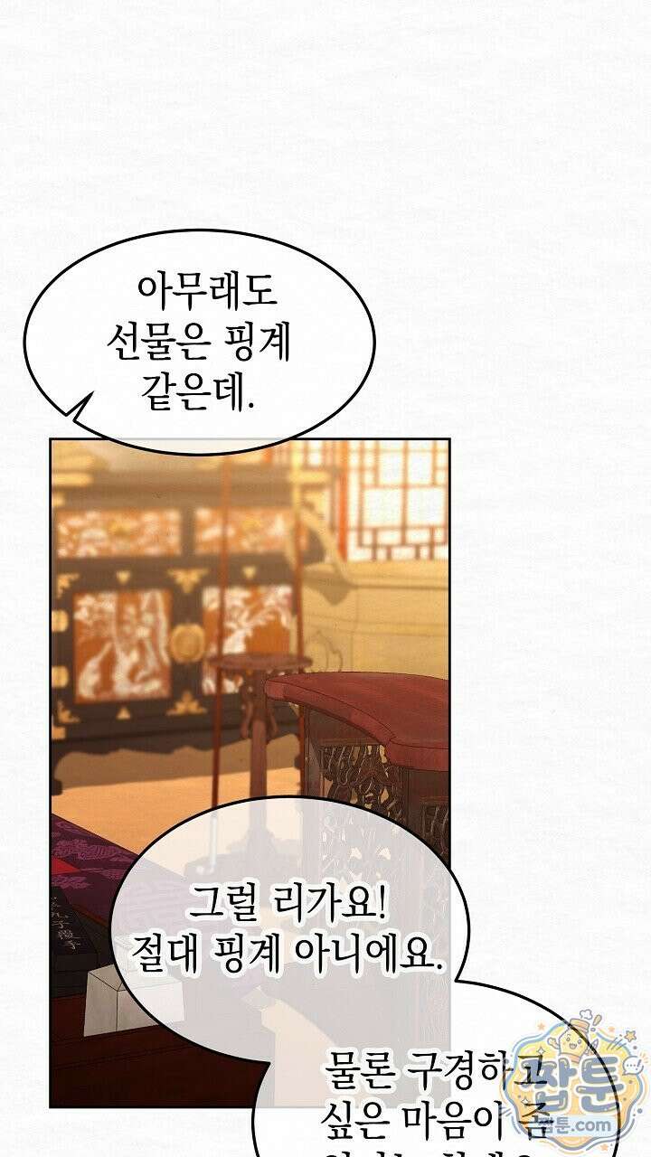 달달 37화 62