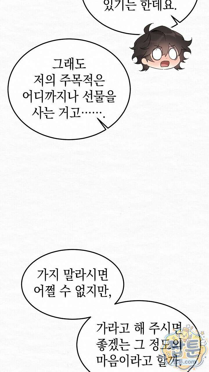 달달 37화 63