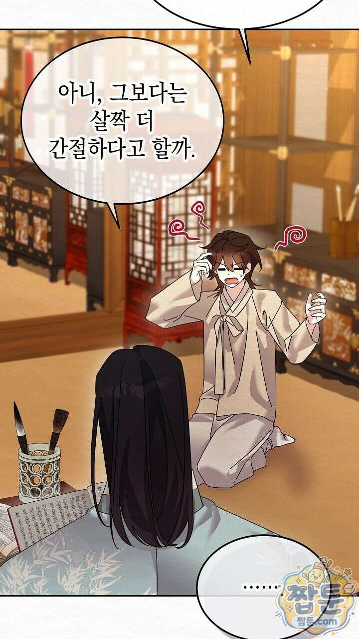 달달 37화 64