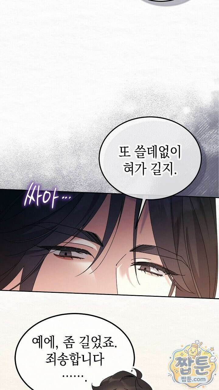 달달 37화 65