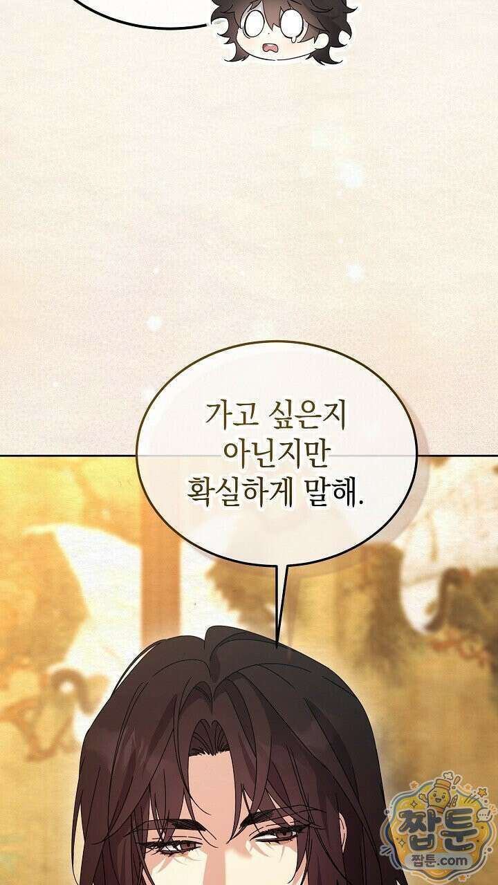 달달 37화 66