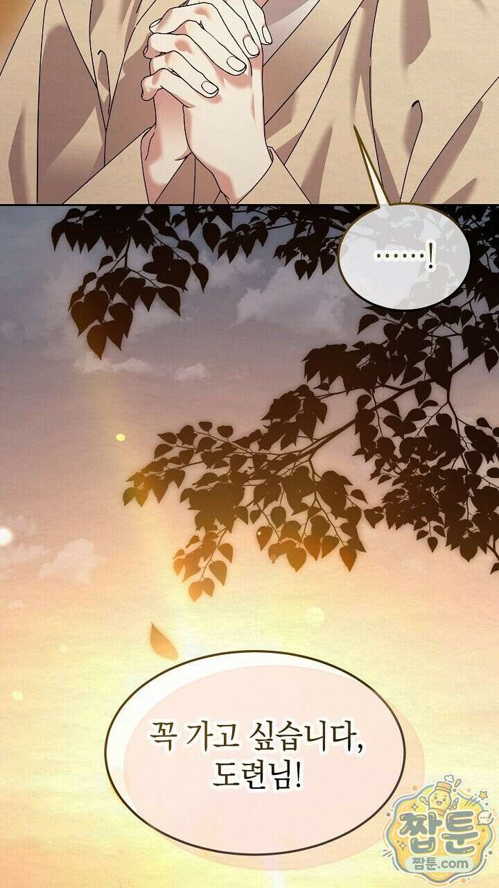 달달 37화 68