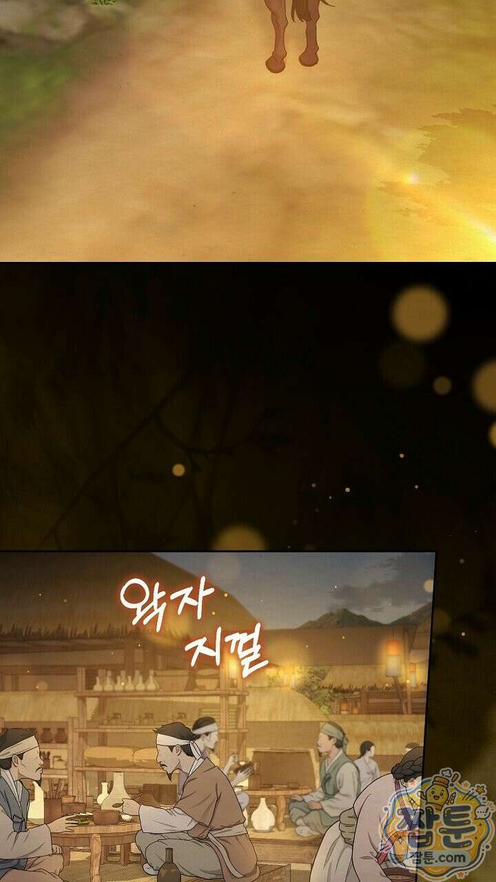 달달 37화 73