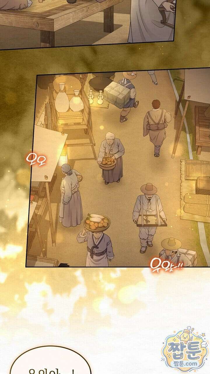 달달 37화 74