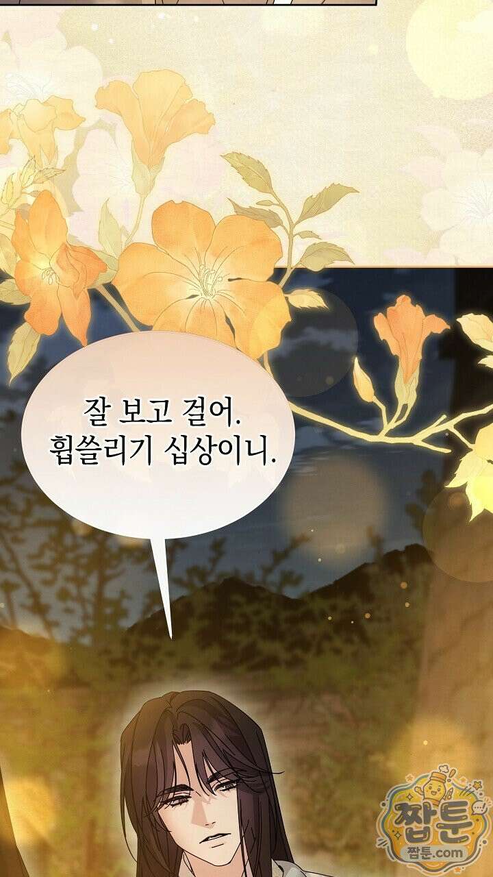 달달 37화 79