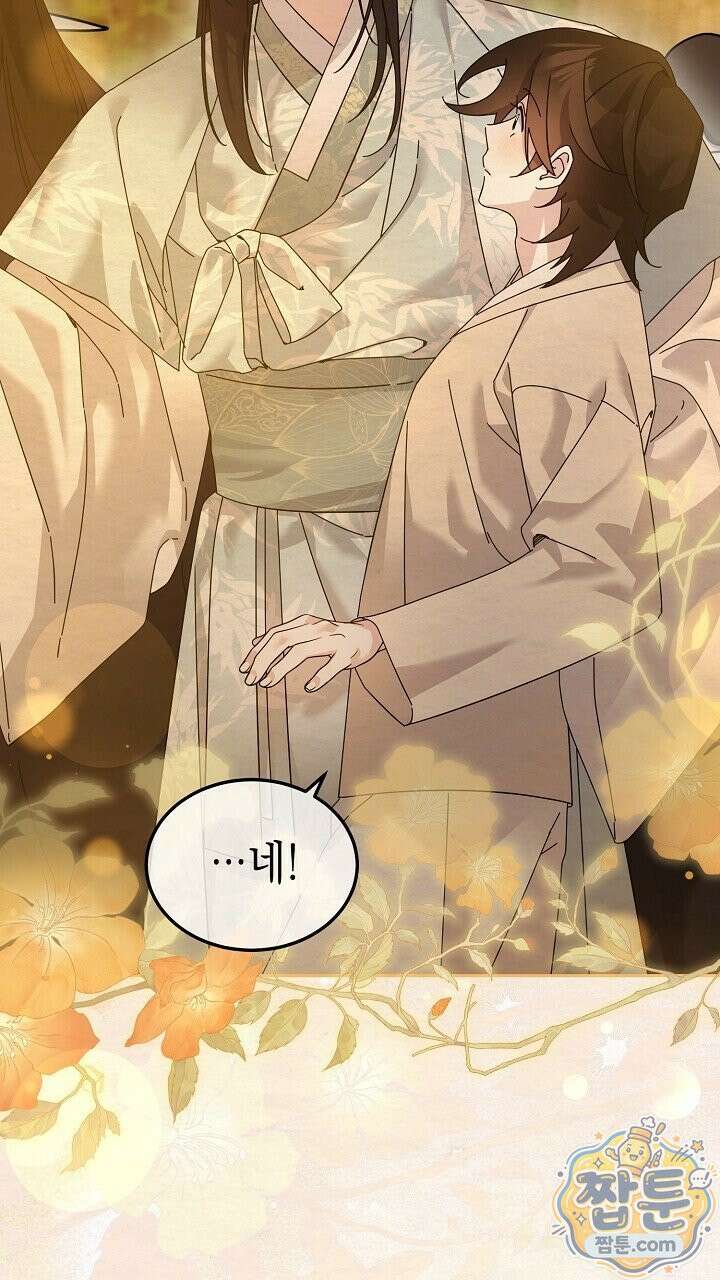달달 37화 80