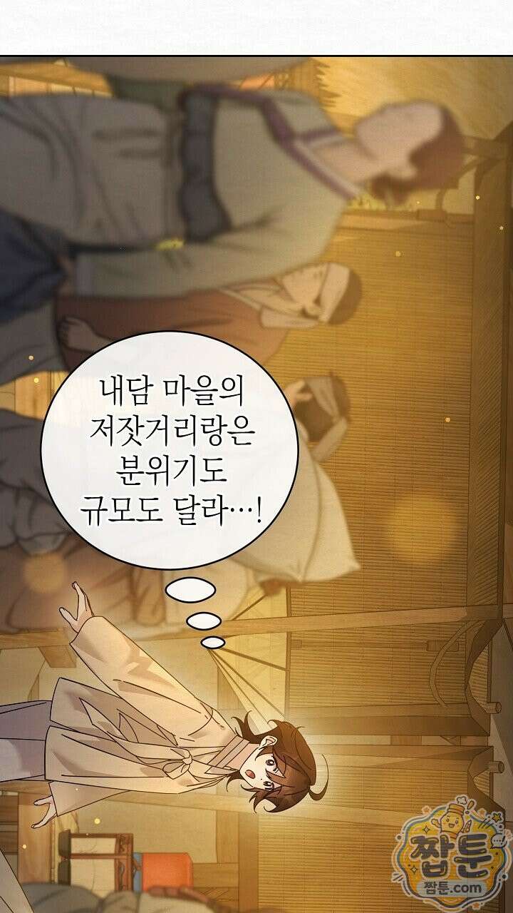 달달 37화 82