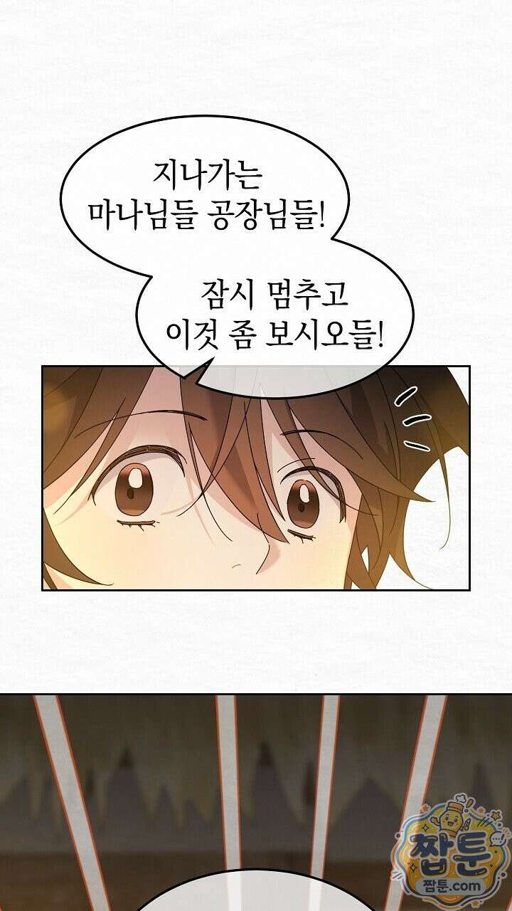 달달 37화 85