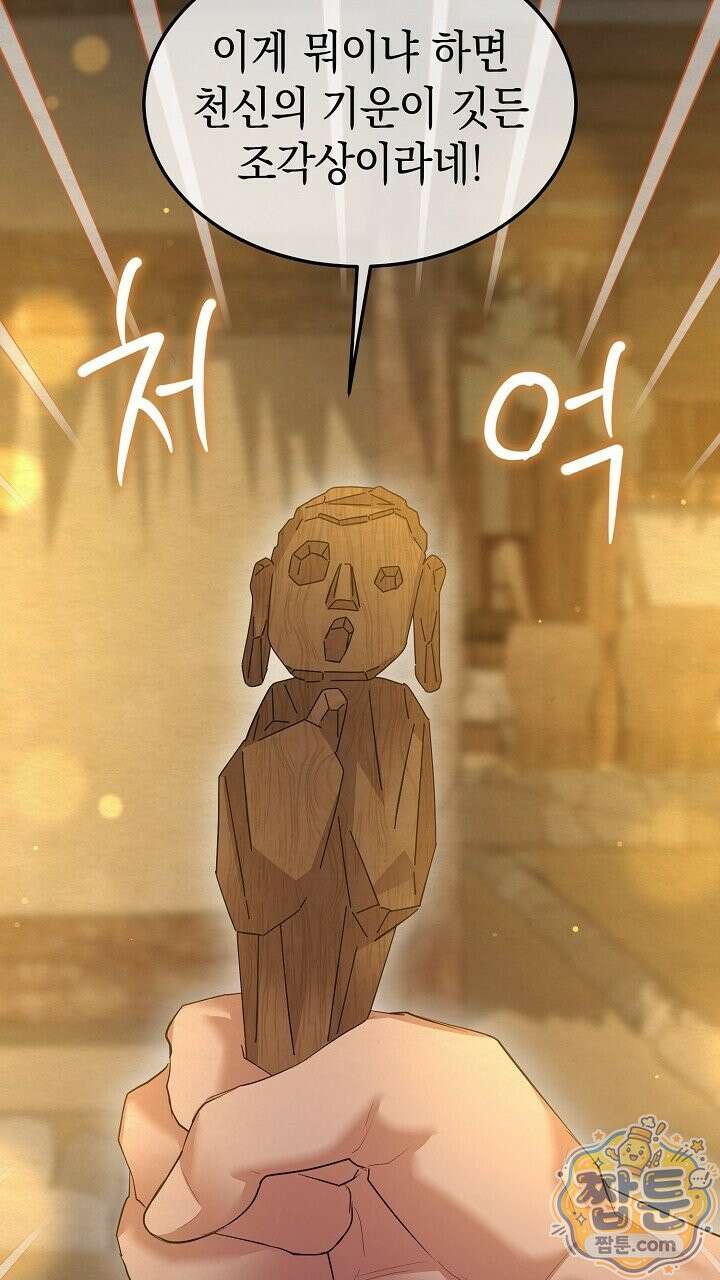 달달 37화 86