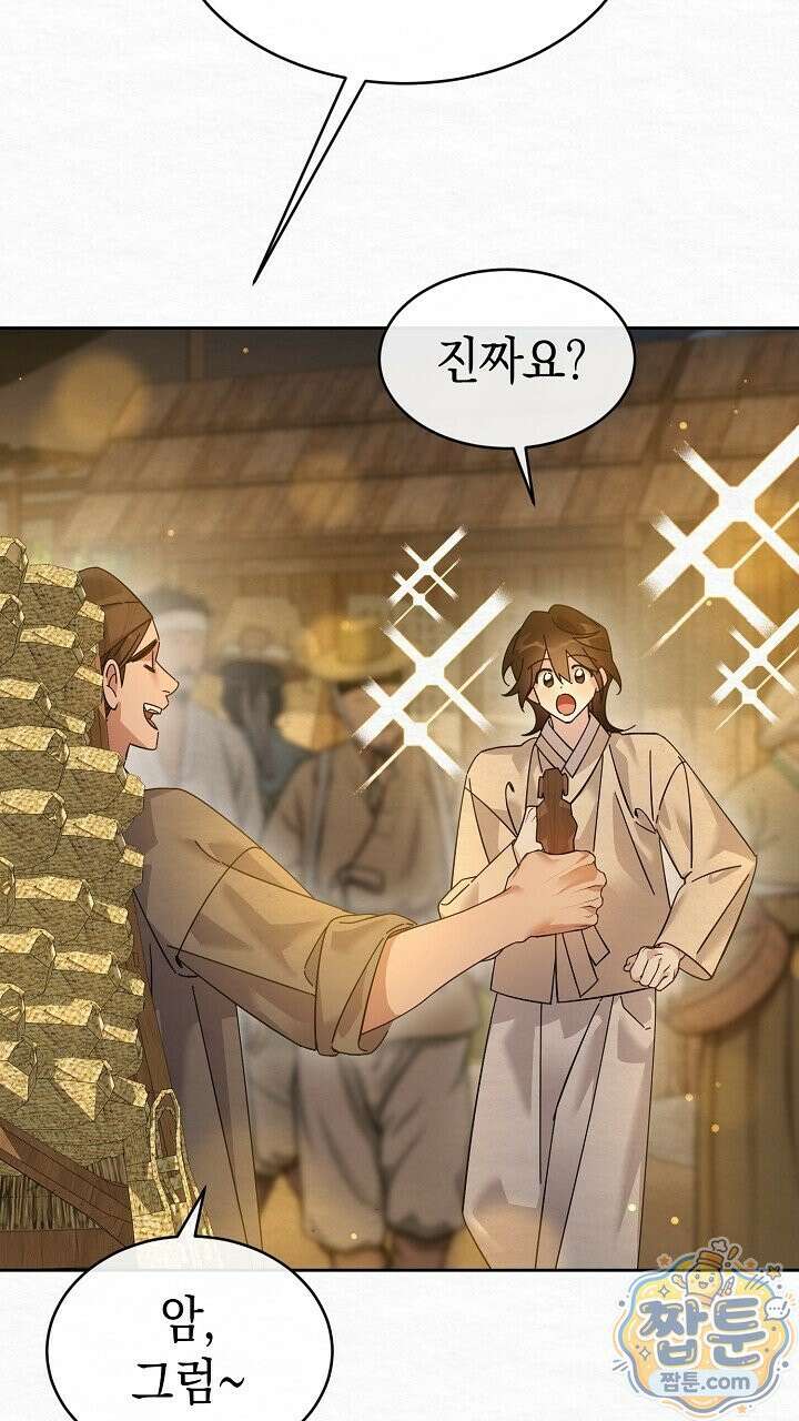 달달 37화 88