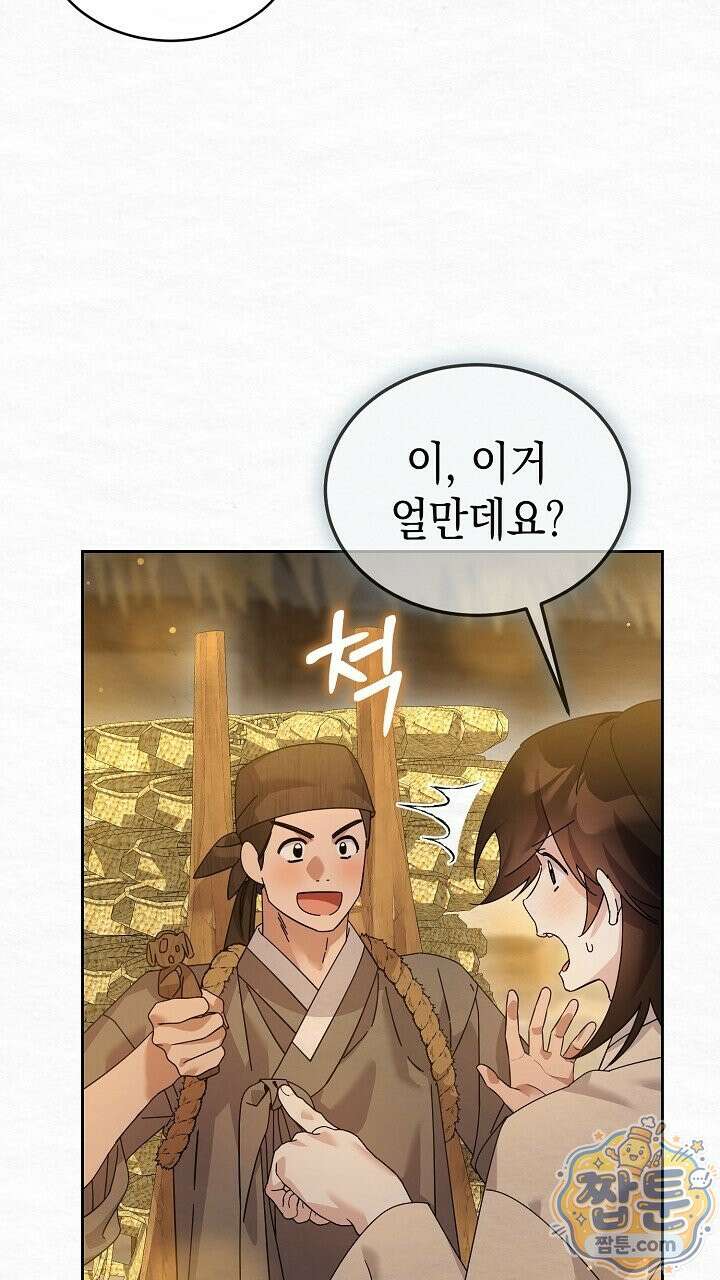 달달 37화 89