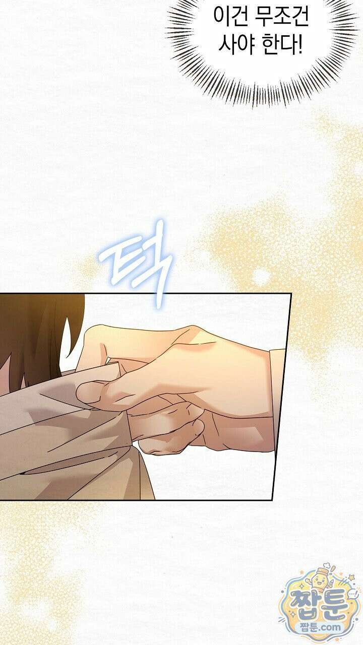 달달 37화 92