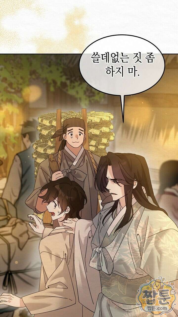 달달 37화 93