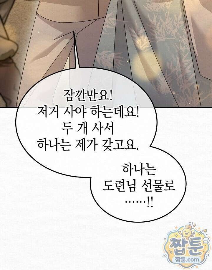 달달 37화 94