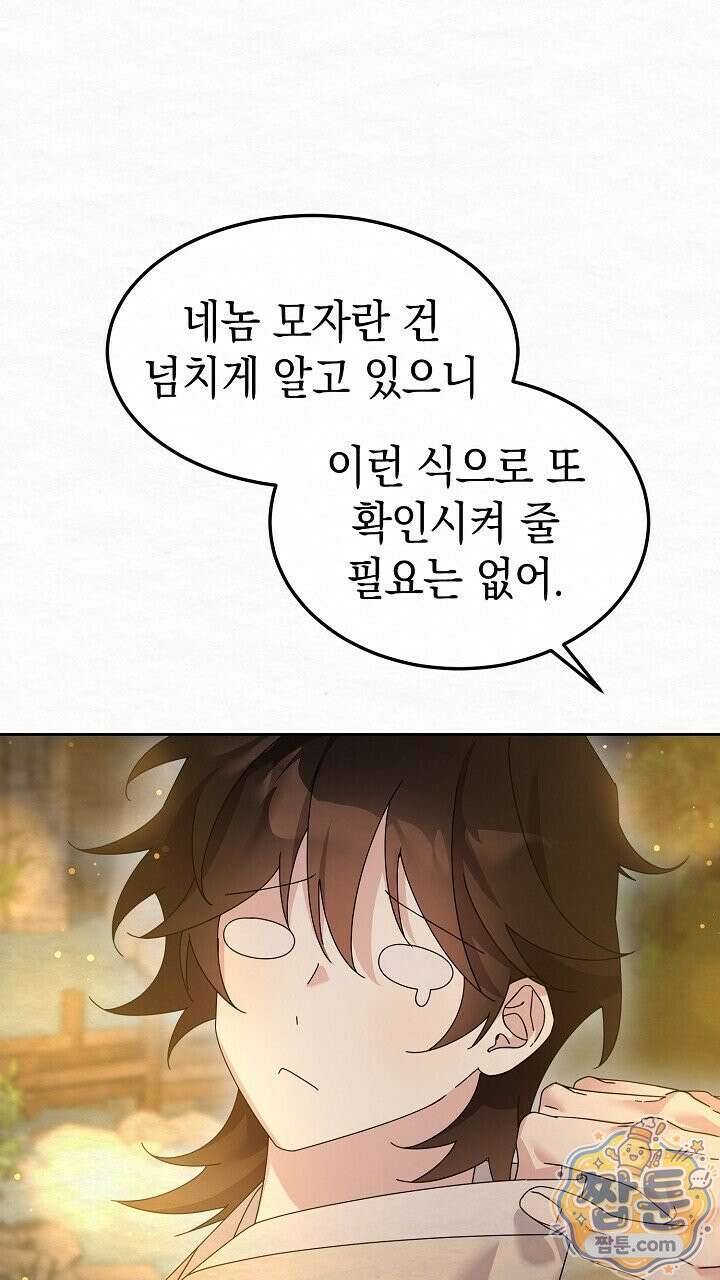 달달 37화 95