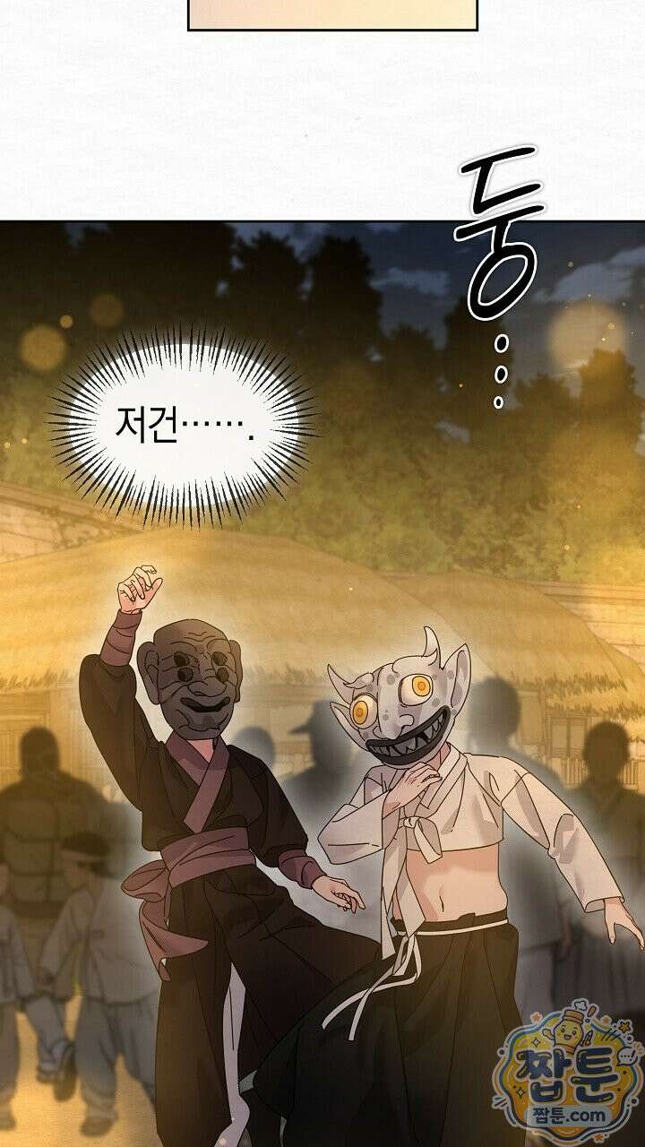 달달 37화 97