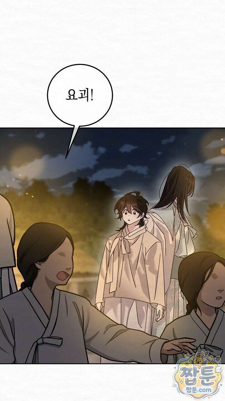달달 37화 100