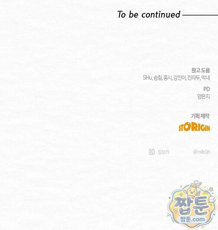 달달 37화 103