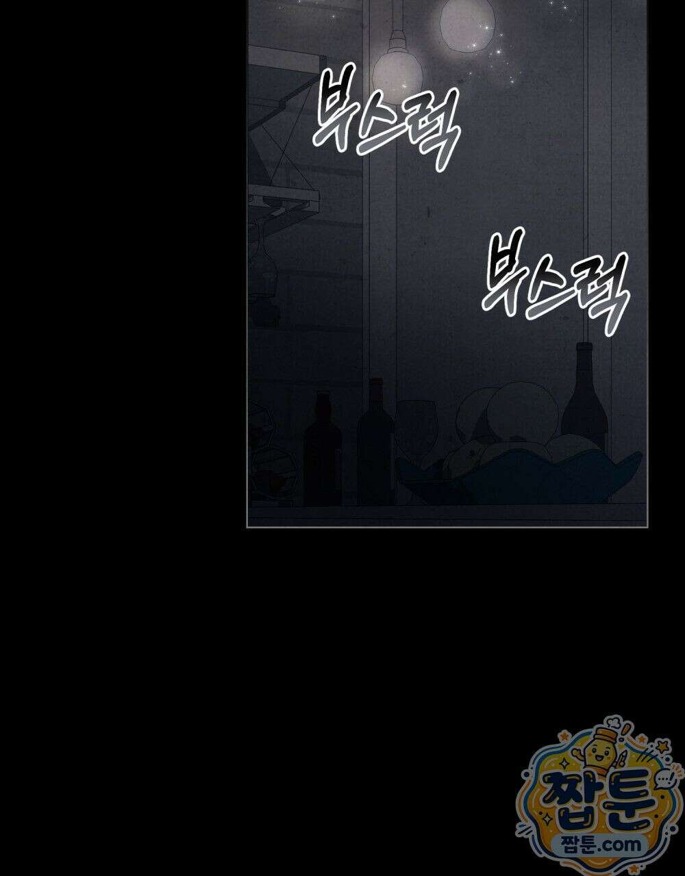 너를 속이는 밤 5화 3