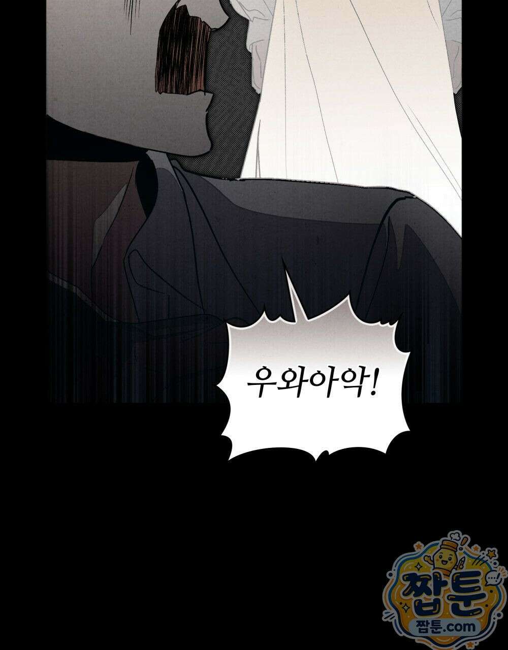 너를 속이는 밤 5화 9