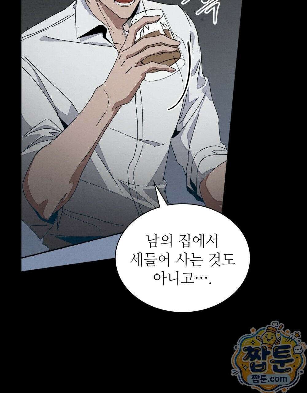 너를 속이는 밤 5화 19