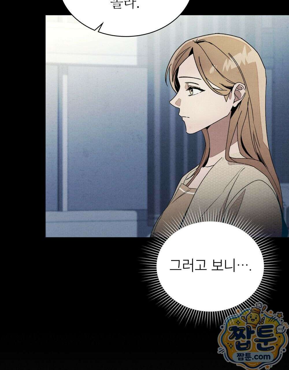 너를 속이는 밤 5화 24