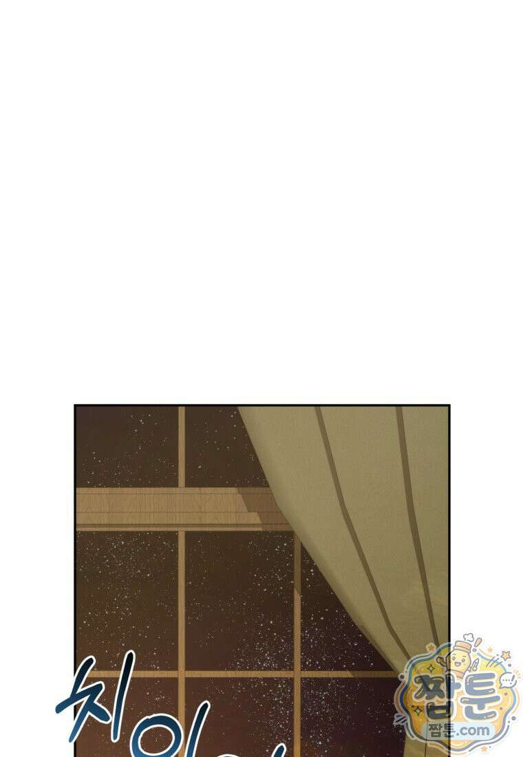 힘을 숨기고 즐기는 평화로운 하녀 생활 34화 1
