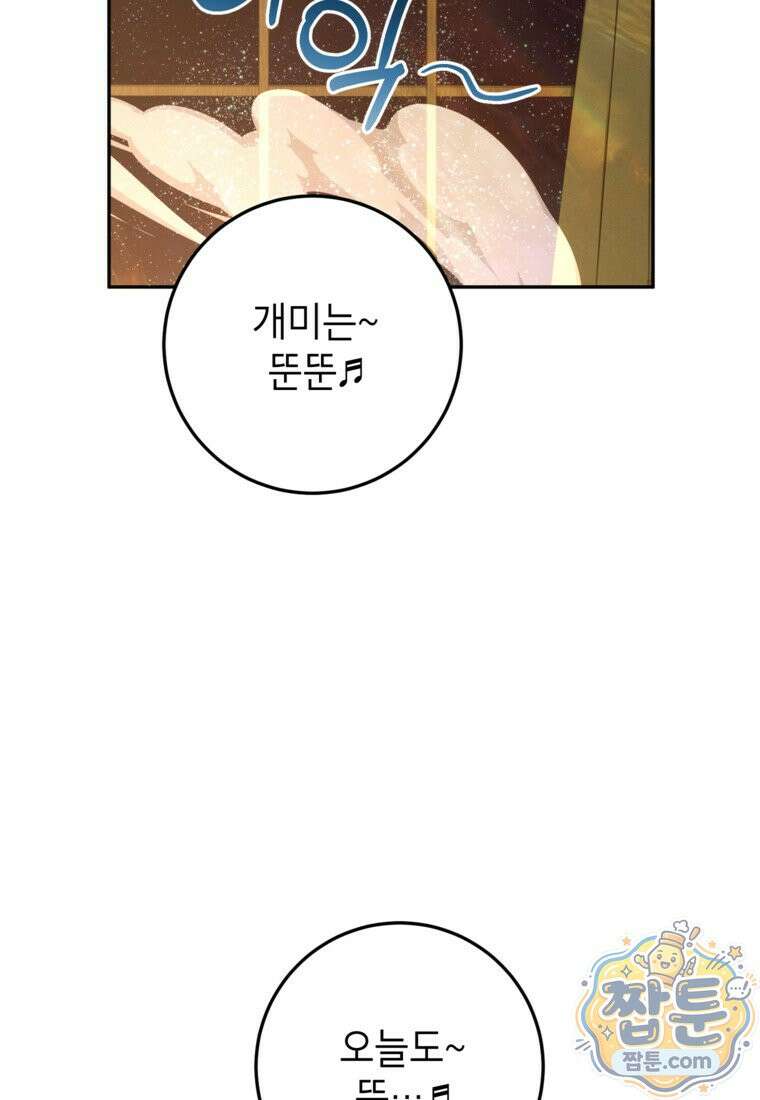 힘을 숨기고 즐기는 평화로운 하녀 생활 34화 2