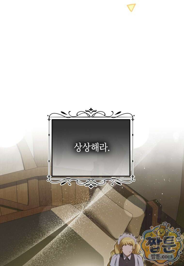 힘을 숨기고 즐기는 평화로운 하녀 생활 34화 15