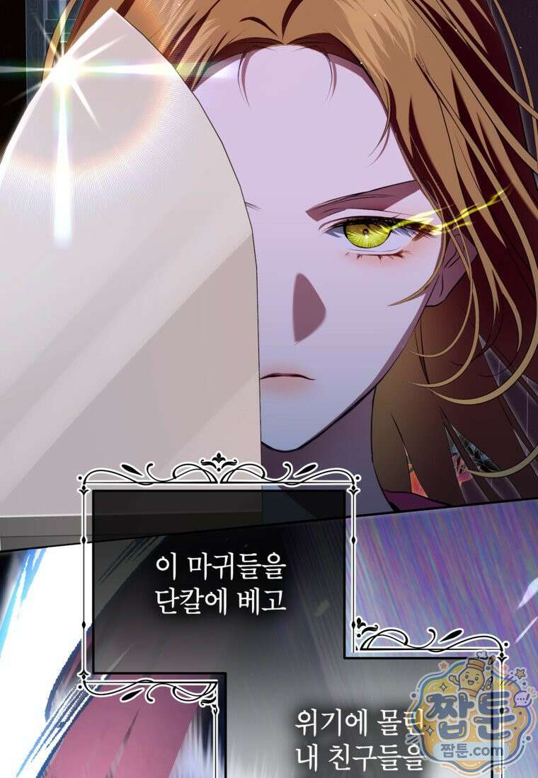 힘을 숨기고 즐기는 평화로운 하녀 생활 34화 17