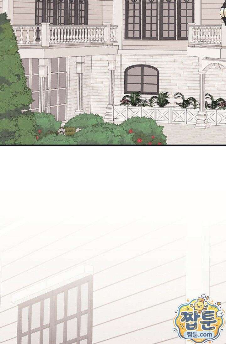 불온한 파트너십 59화 2