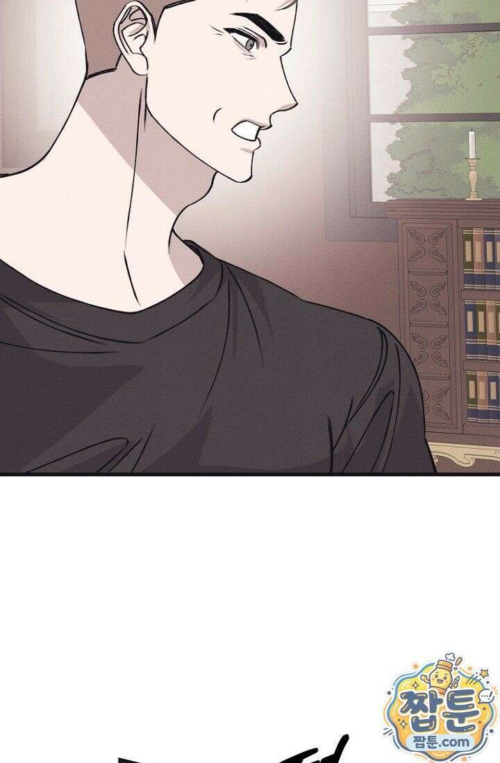 불온한 파트너십 59화 9