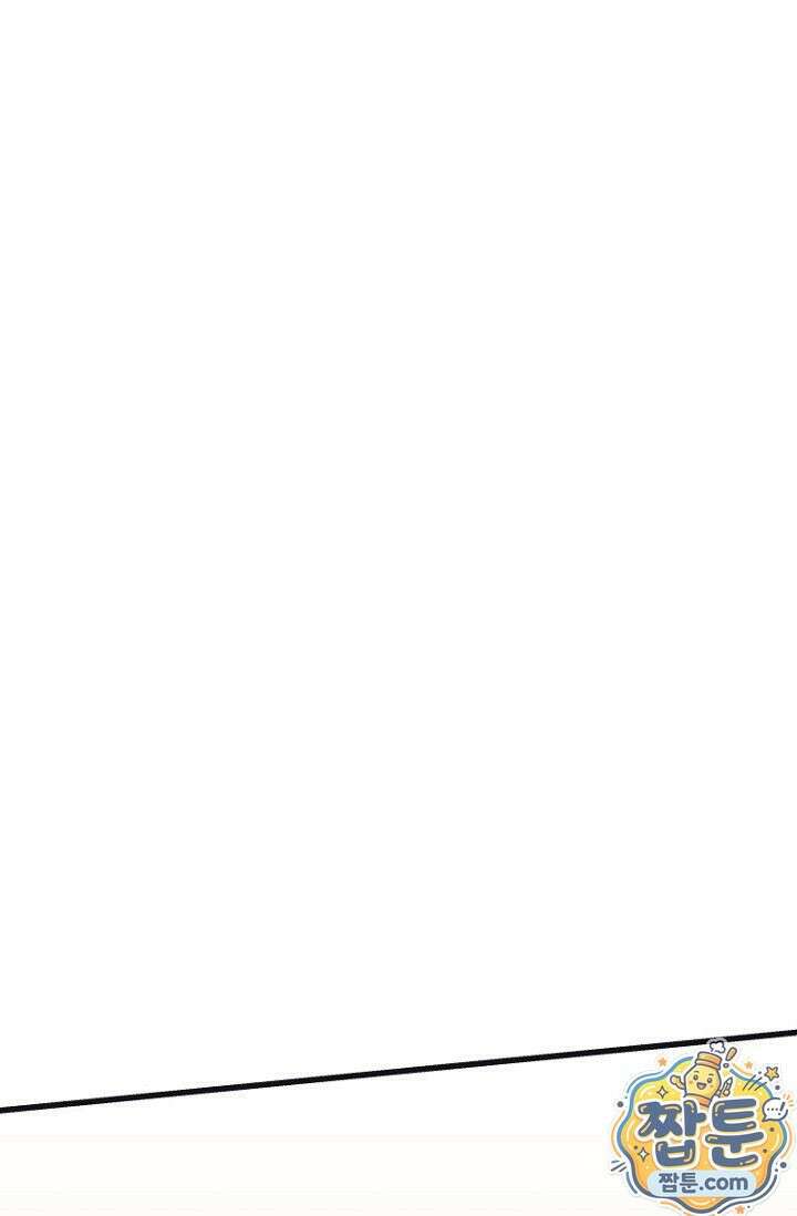 불온한 파트너십 59화 11
