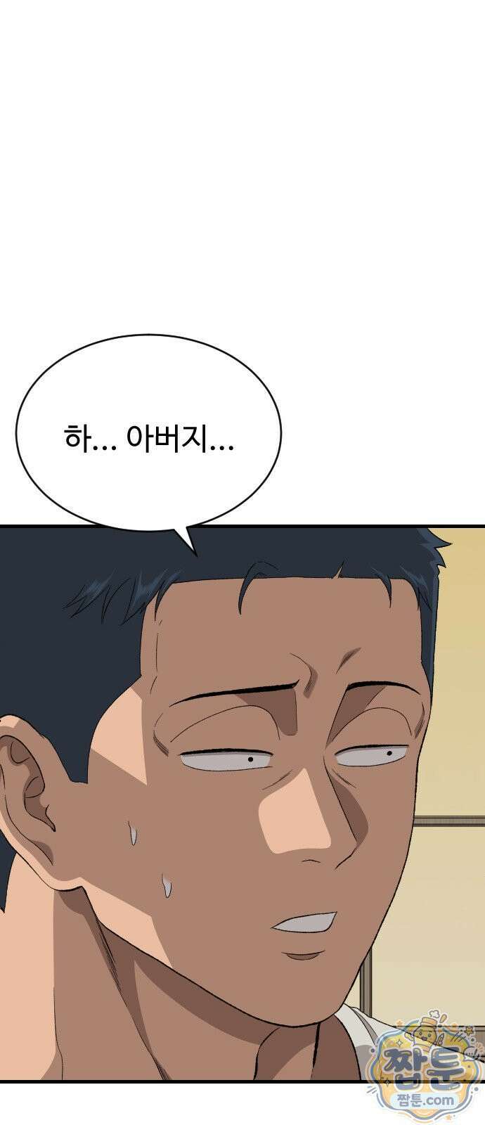 나쁜사람 312화 1