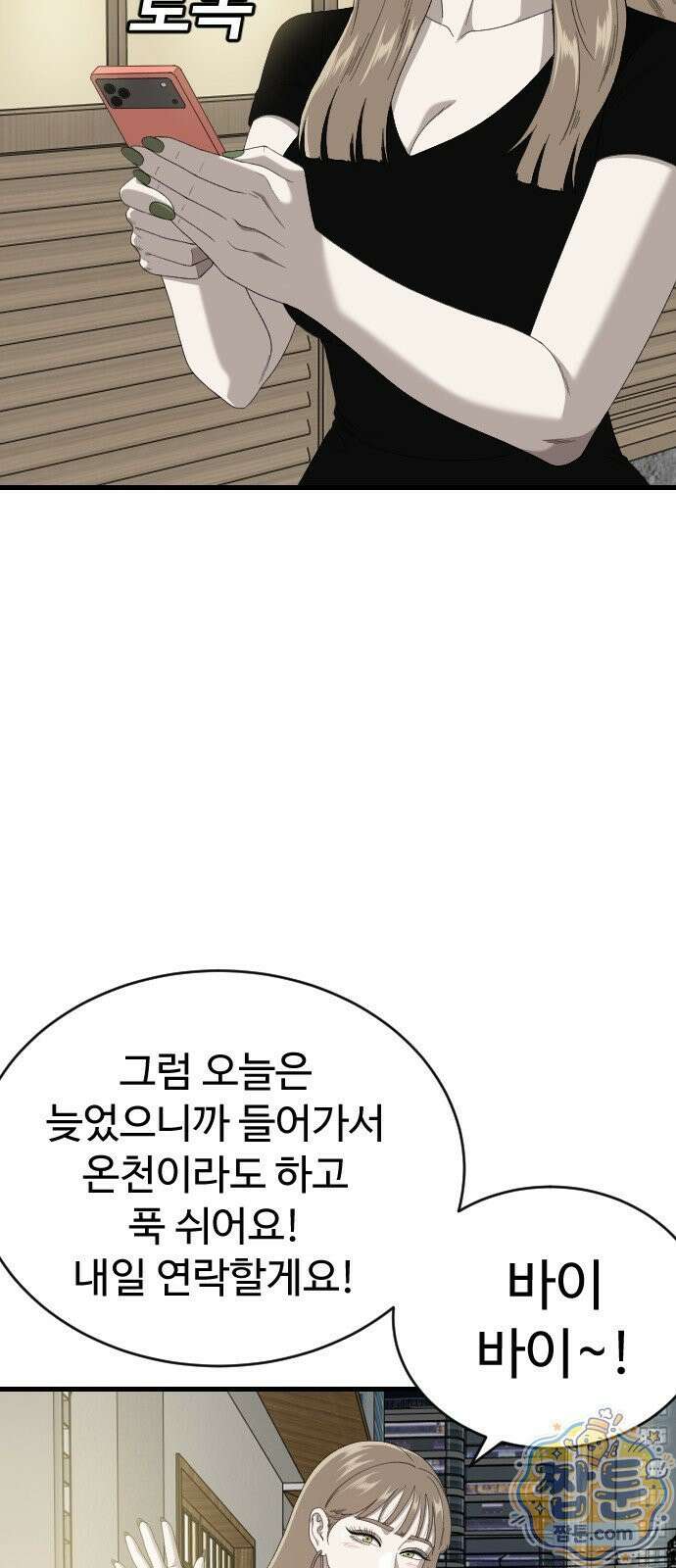 나쁜사람 312화 12