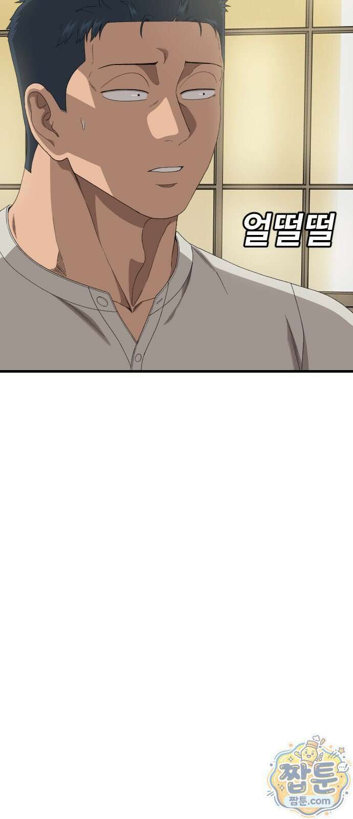 나쁜사람 312화 14