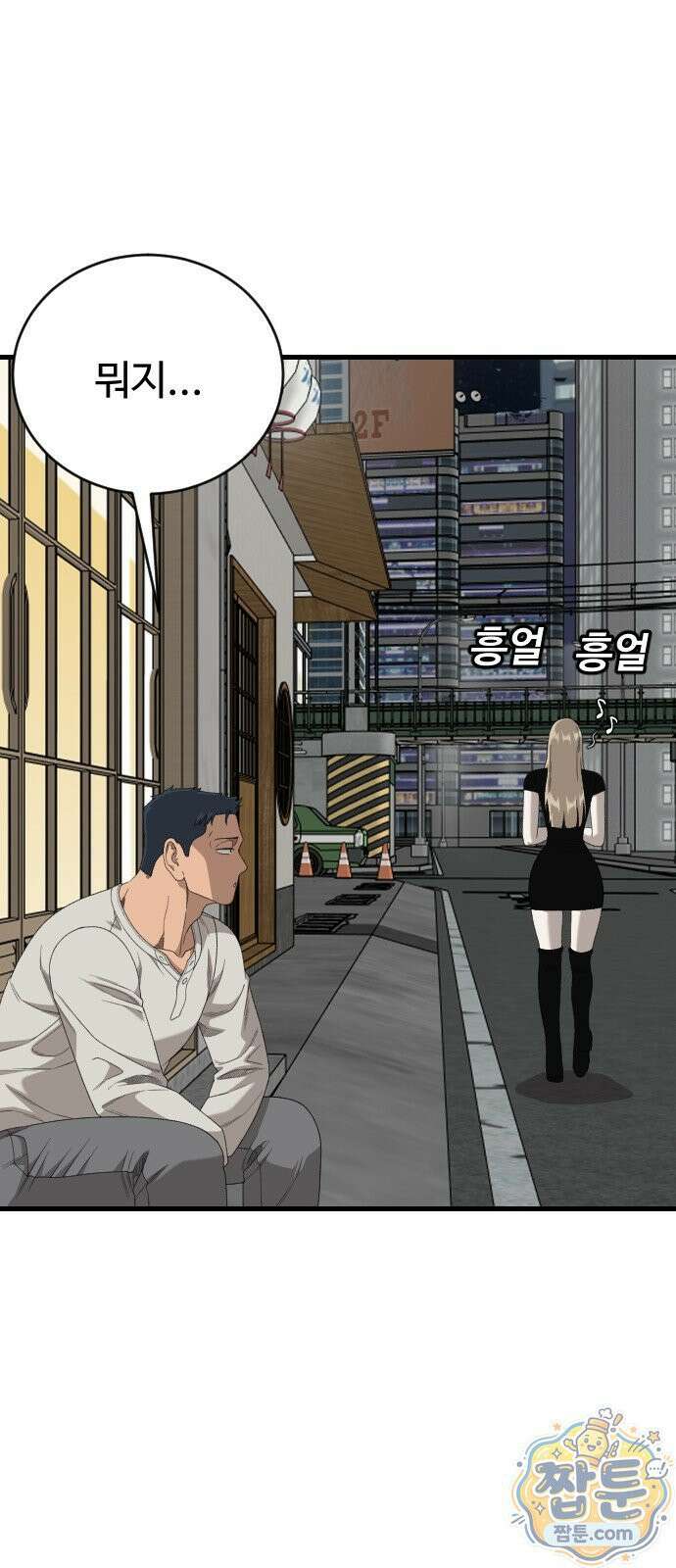나쁜사람 312화 15