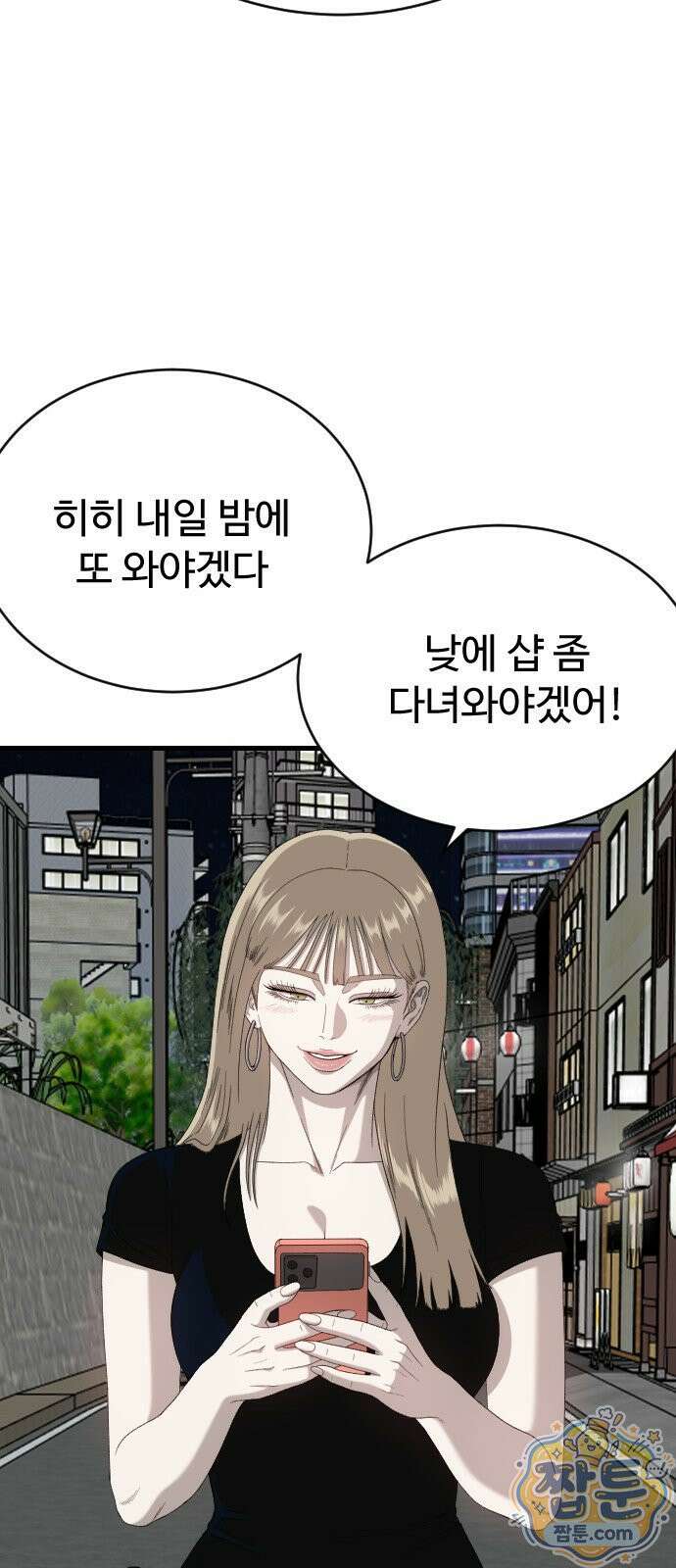 나쁜사람 312화 17