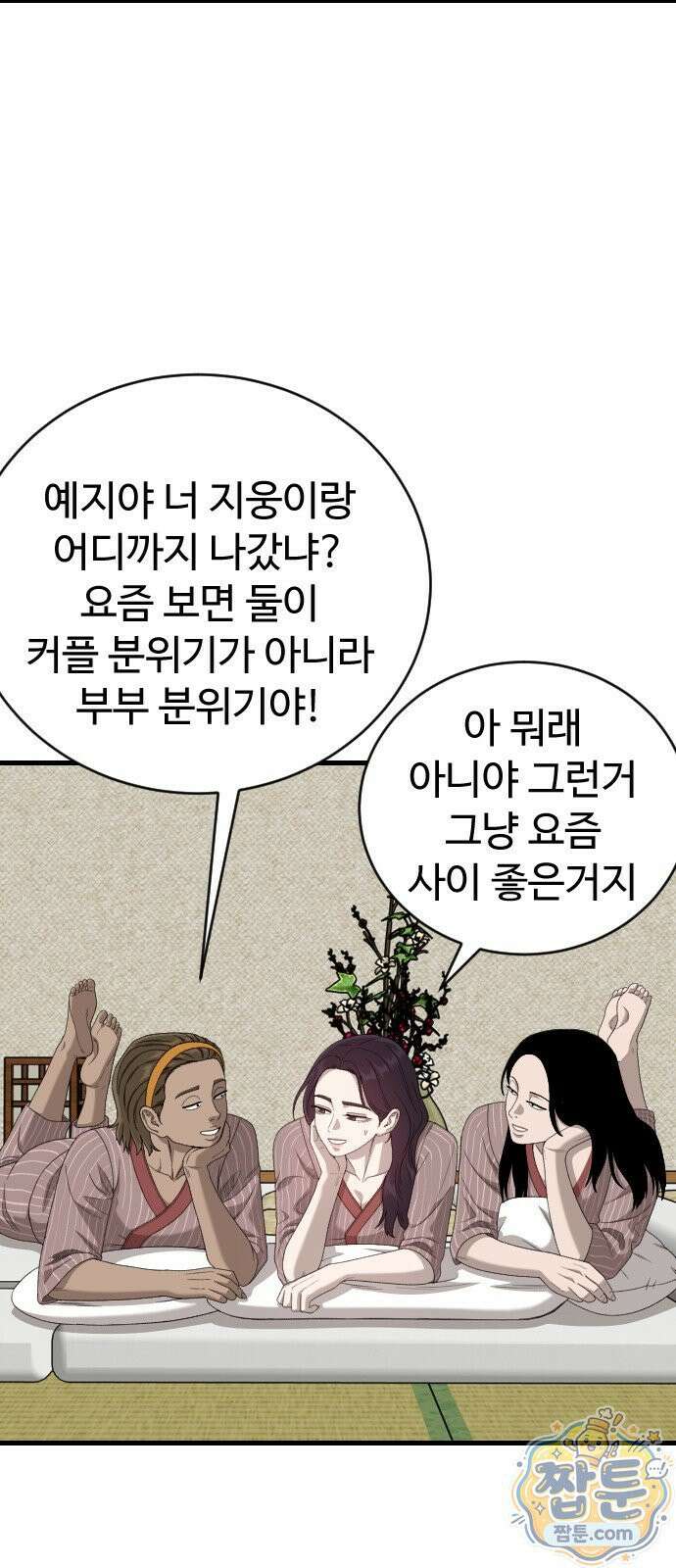 나쁜사람 312화 19