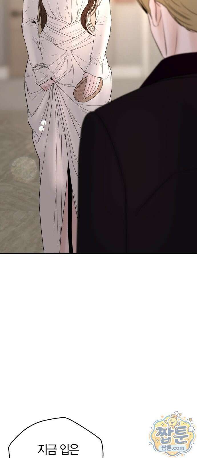 결혼은 당신 형과 77화 2