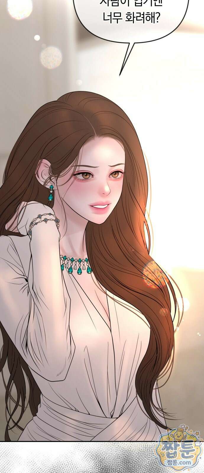 결혼은 당신 형과 77화 4