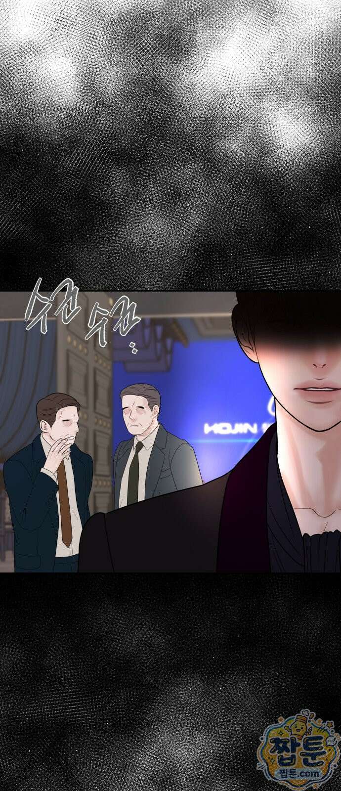 결혼은 당신 형과 77화 5
