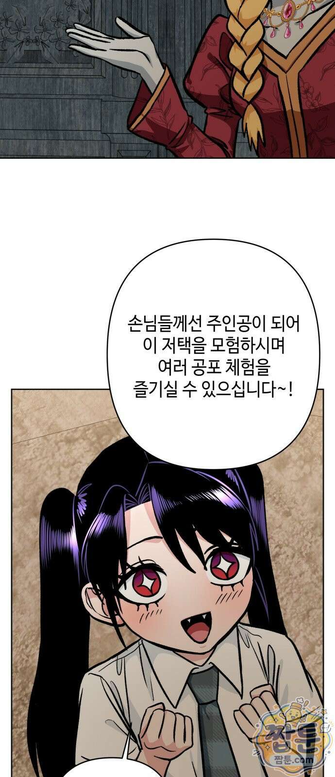양아치와 조폭아가씨 52화 6