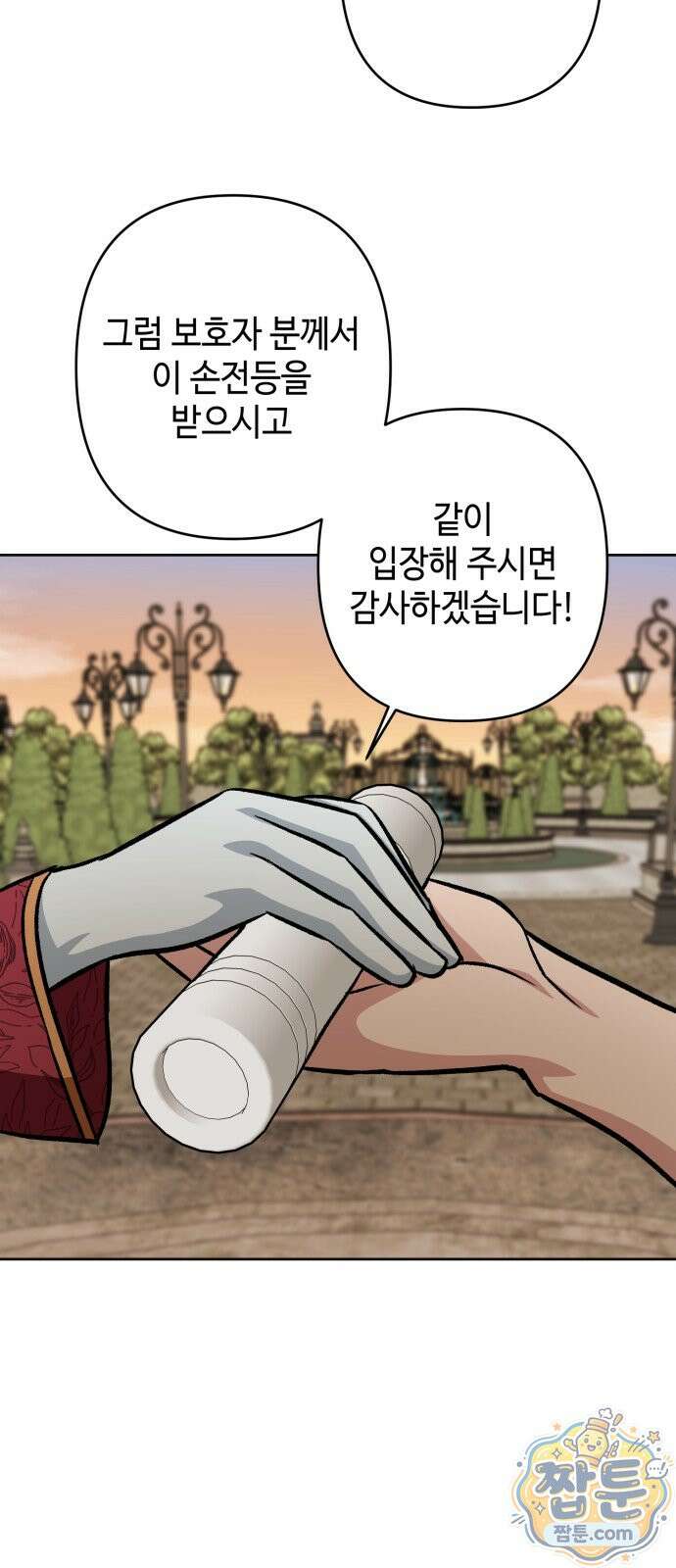 양아치와 조폭아가씨 52화 8