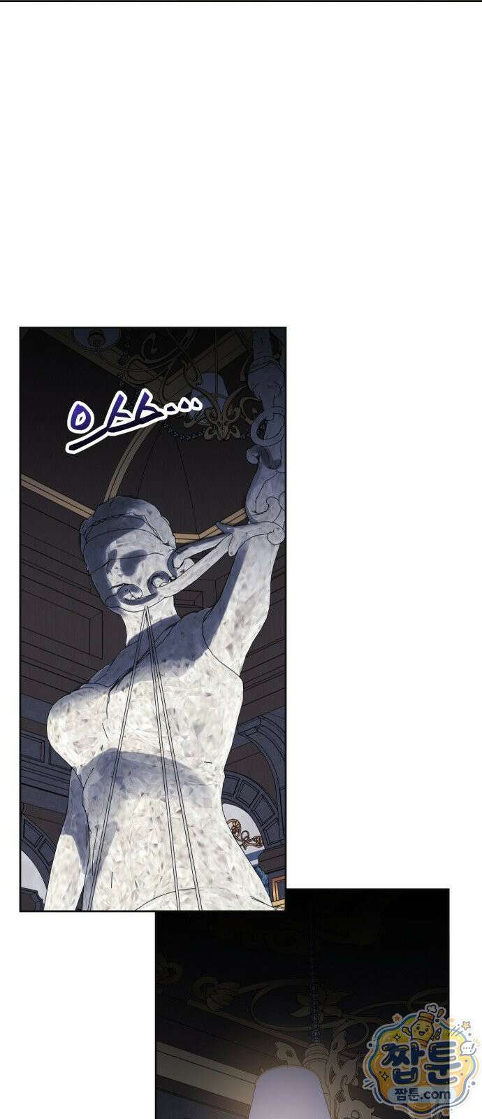 양아치와 조폭아가씨 52화 12