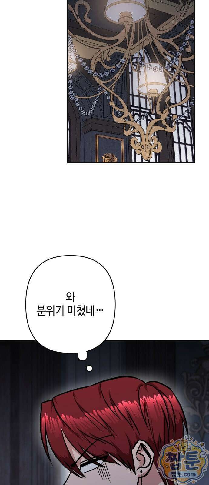 양아치와 조폭아가씨 52화 13