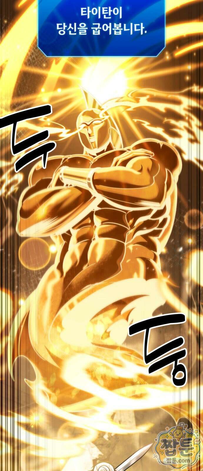 내 분신이 거물이 되어간다 84화 11